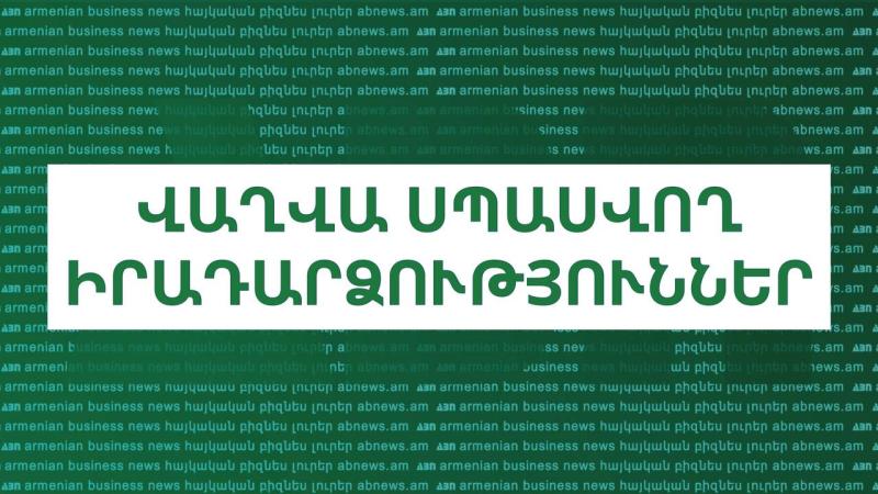 Ի ՞նչ է սպասվում օգոստոսի 9-ին