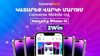 5 iPhone 15 Կոնվերս Բանկի հաճախորդներին