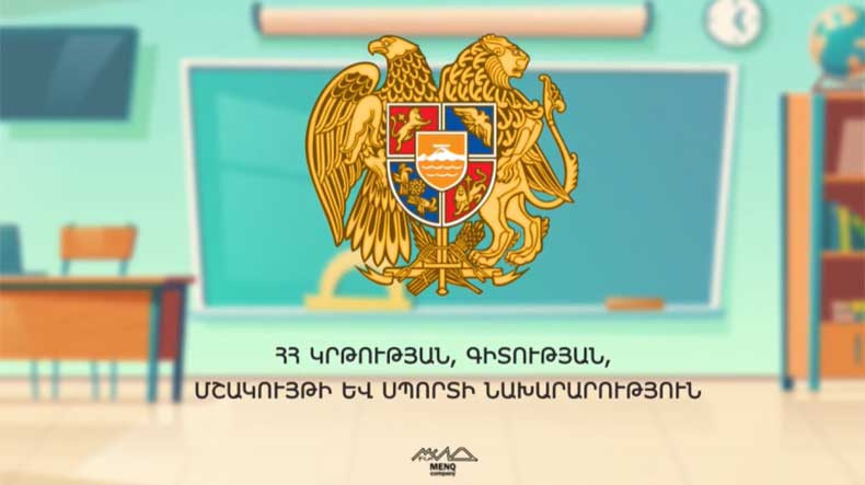 Պարզաբանում` «Մայրենի 5» դասագրքի շուրջ տարածվող ապատեղեկատվության վերաբերյալ․ ԿԳՄՍՆ