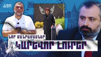 Կարևոր լուրեր. նոր մանրամասներ. 28.09.23