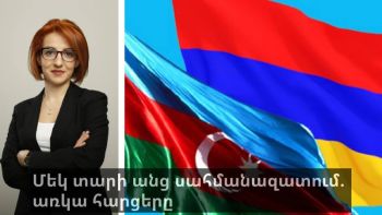 Մեկ տարի անց սահմանազատում. առկա հարցերը