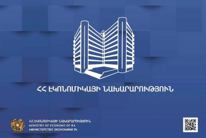 Էկոնոմիկայի նախարարությունը ներկայացնում է թողարկման և վարկանիշավորման պետական աջակցության ծրագիր