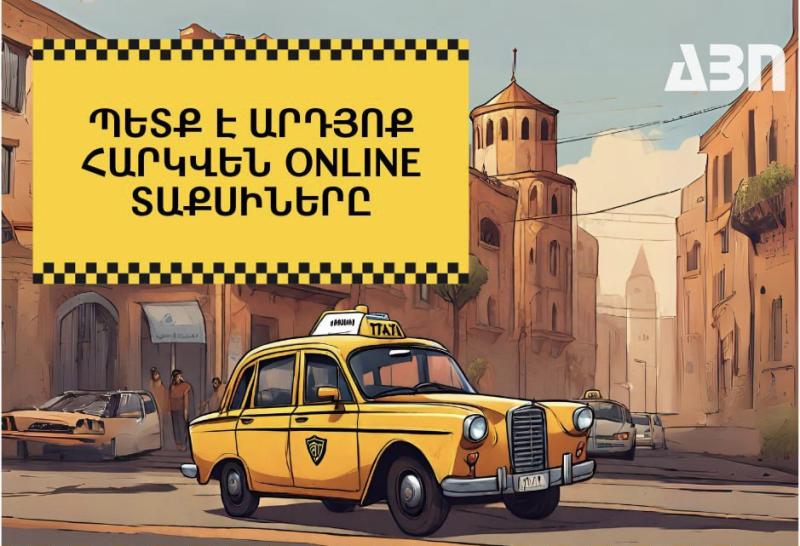 Հայաստանում օնլայն տաքսիների գործունեությունը կկանոնակարգվի