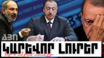Կարևոր լուրեր. նոր մանրամասներ. 29.10.23