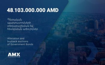 Պետական պարտատոմսերի տեղաբաշխման և հետգնման աճուրդների արդյունքները