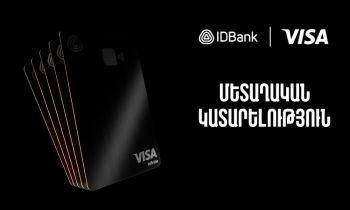 Նոր բացառիկ պրեմիում դասի քարտ IDBank-ից՝ կատարելությունը գնահատողների համար