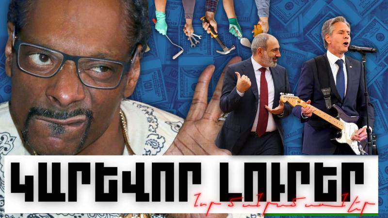 Կարևոր լուրեր. նոր մանրամասներ. 01.11.23