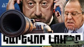 Կարևոր լուրեր. 01.11.23