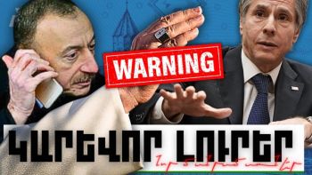 Կարևոր լուրեր. նոր մանրամասներ. 02.11.23