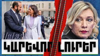 Կարևոր լուրեր. 03.11.23