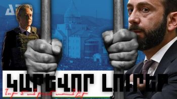 Կարևոր լուրեր. նոր մանրամասներ. 06.11.23