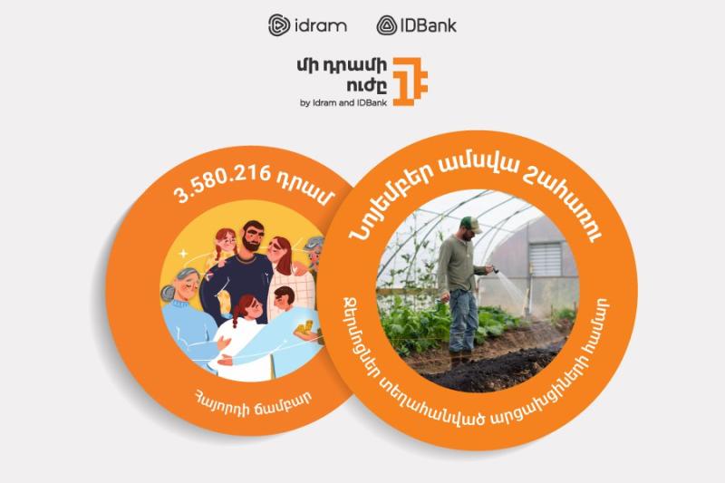 Ջերմոցներ տեղահանված արցախցիների համար․ Մի դրամի ուժի նոյեմբեր ամսվա ծրագիրը