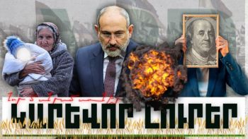 Կարևոր լուրեր. նոր մանրամասներ. 09.11.23