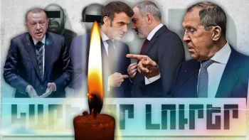 Կարևոր լուրեր. 09.11.23