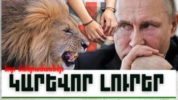 Կարևոր լուրեր. նոր մանրամասներ. 13.11.23