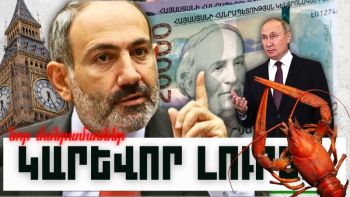 Նոր մանրամասներ. կարևոր լուրեր. 14.11.23