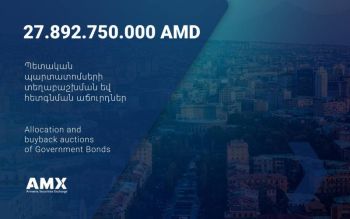 Կատարեք ներդրումներ պետական պարտատոմսերում. AMX
