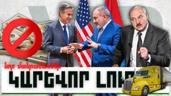 Կարևոր լուրեր. նոր մանրամասներ. 15.11.23