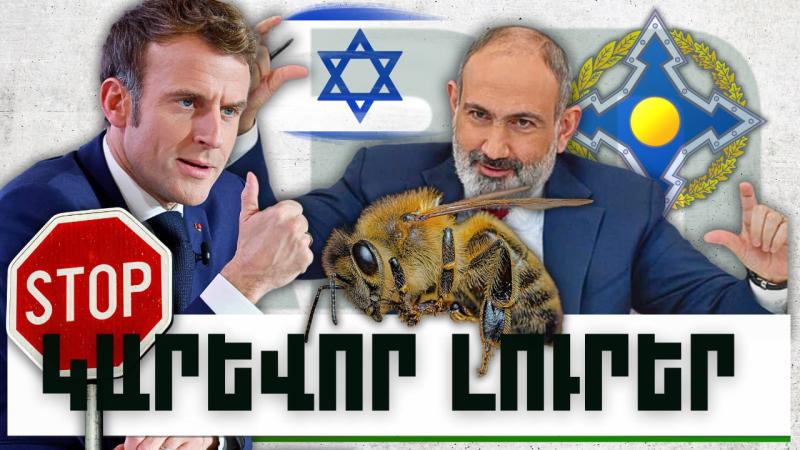 Կարևոր լուրեր. 15.11.23