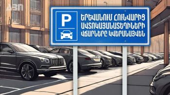 Երևանում հունվարից ավտոկայանատեղիների վճարները կվերանայվեն