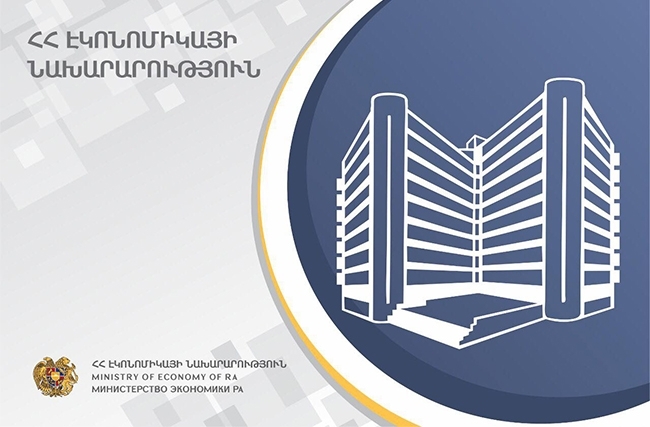 Տնտեսության արդիականացման միջոցառման շրջանակներում ձևավորված պորտֆելի վերլուծություն․ Էկոնոմիկայի նախարարություն