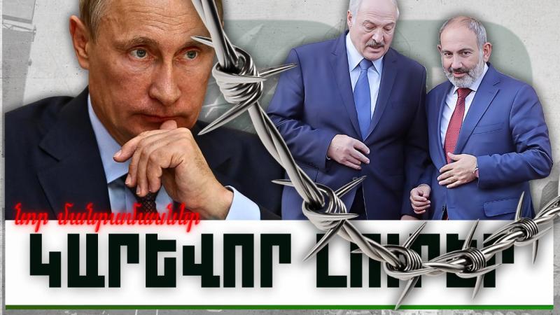 Նոր մանրամասներ. կարևոր լուրեր. 18.11.23