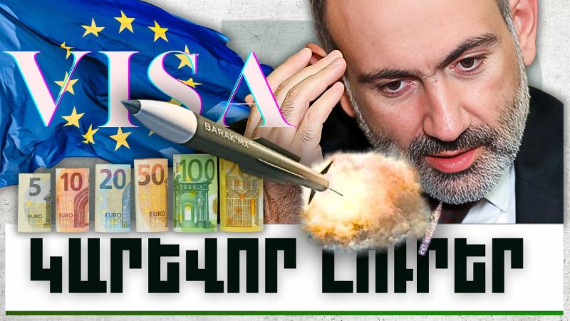 Կարևոր լուրեր. 18.11.23