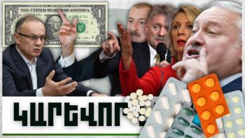 Կարևոր լուրեր. 22.11.23