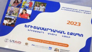 «Քաղաքացիական կրթություն եւ մասնակցություն» ծրագրում մեկնարկեց առաջին երիտասարդական էքսպոն