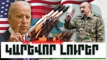 Նոր մանրամասներ. կարևոր լուրեր. 25.11.23