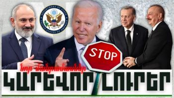 Նոր մանրամասներ. կարևոր լուրեր. 28.11.23