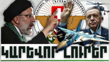 Կարևոր լուրեր. 28.11.23