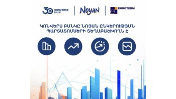 Կոնվերս Բանկը «Եվրոթերմ»-ի կորպորատիվ պարտատոմսերի տեղաբաշխողն է
