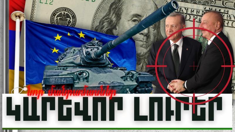 Նոր մանրամասներ. կարևոր լուրեր. 30.11.23