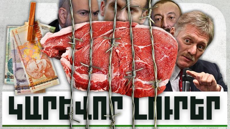Կարևոր լուրեր. 30.11.23