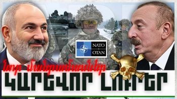 Նոր մանրամասներ. կարևոր լուրեր. 01.12.23