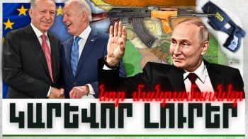 Նոր մանրամասներ.կարևոր լուրեր. 02.12.23