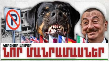 Նոր մանրամասներ. կարևոր լուրեր. 07.12.23