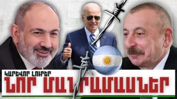 Նոր մանրամասներ. կարևոր լուրեր. 08.12.23
