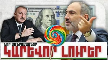 Նոր մանրամասներ. կարևոր լուրեր. 10.12.23