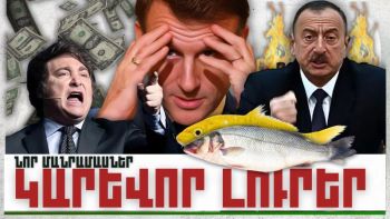 Նոր մանրամասներ. կարևոր լուրեր. 11.12.23