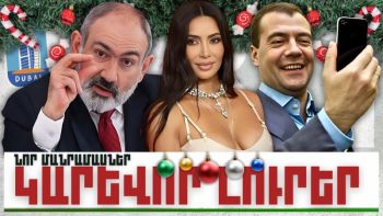 Նոր մանրամասներ. կարևոր լուրեր. 12.12.23