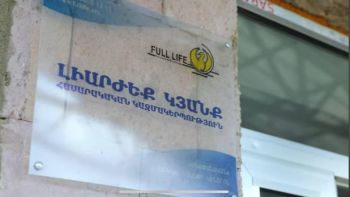 Լոռիում հատուկ ծրագիր է մեկնարկել հաշմանդամություն ունեցող երեխաների համար