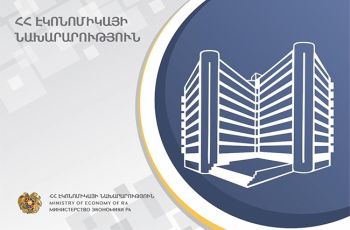 12 ամիսների ընթացքում պորտֆելի միջին ամսական աճը 12 մլրդ դրամ է. Էկոնոմիկայի նախարարություն