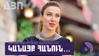 Կանայք հանուն…Հարցազրույց Սիրանուշ Սահակյանի հետ