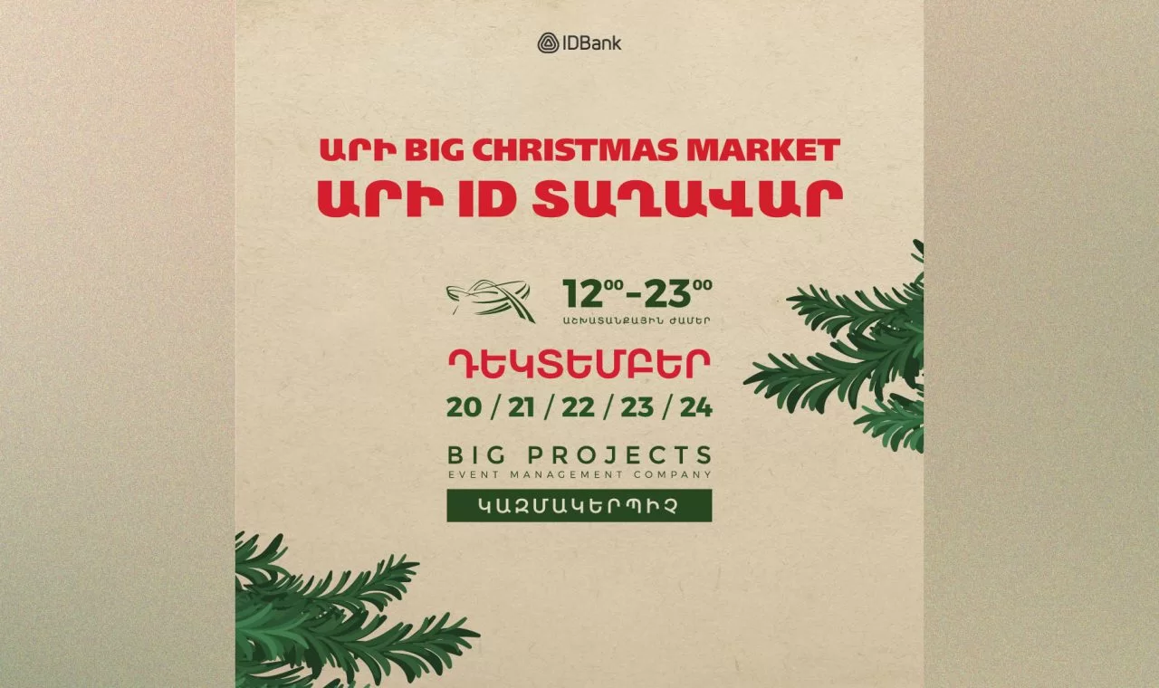 ID տաղավարը՝ Big Christmas Market-ում