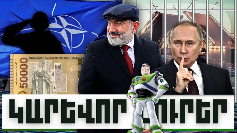 Կարևոր լուրեր. 25.12.23