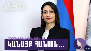 Կանայք հանուն…հարցազրույց Անահիտ Մանասյանի հետ
