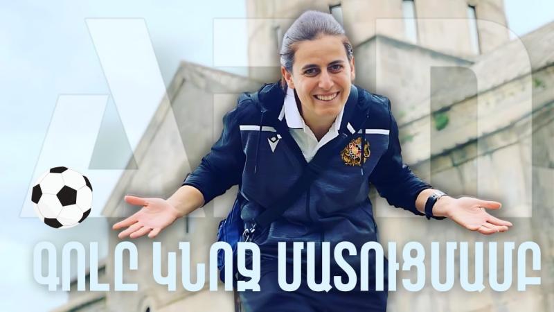 ԳՈԼԸ ԿՆՈՋ ՄԱՏՈՒՑՄԱՄԲ