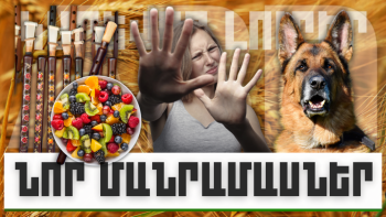 ԿԱՐԵՎՈՐ ԼՈՒՐԵՐԻ ՆՈՐ ՄԱՆՐԱՄԱՍՆԵՐԸ, ՀՈՒՆՎԱՐԻ 6, 2024Թ.